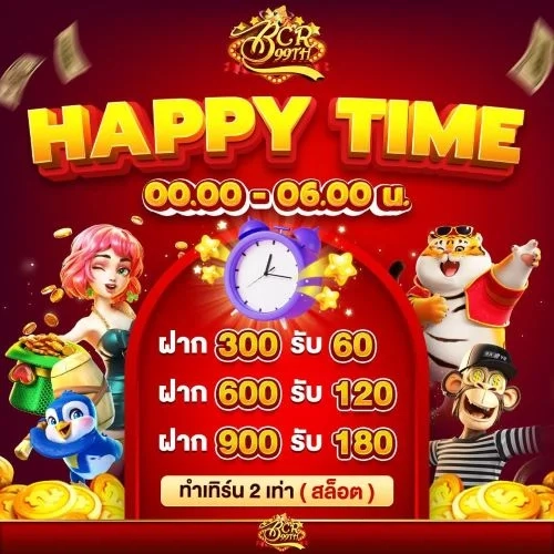 happy time by บาคาร่า 999