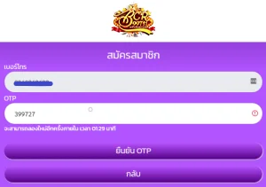 register-fillphonenumber